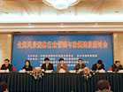 全國風(fēng)景園林行業(yè)管理與法制建設(shè)研討會(huì)現(xiàn)場