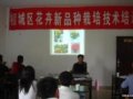 蘇州相城區(qū)舉辦“園林花卉栽培養(yǎng)護(hù)管理”培訓(xùn)班