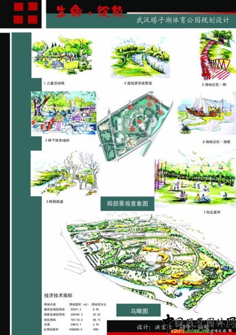 華中農大畢設作品