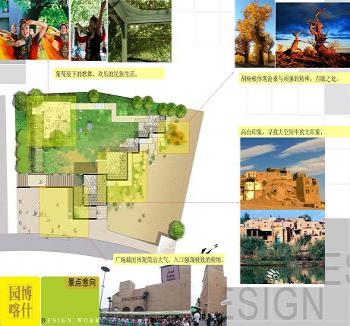 重慶園博會：喀什園規(guī)劃設(shè)計方案展示(圖)