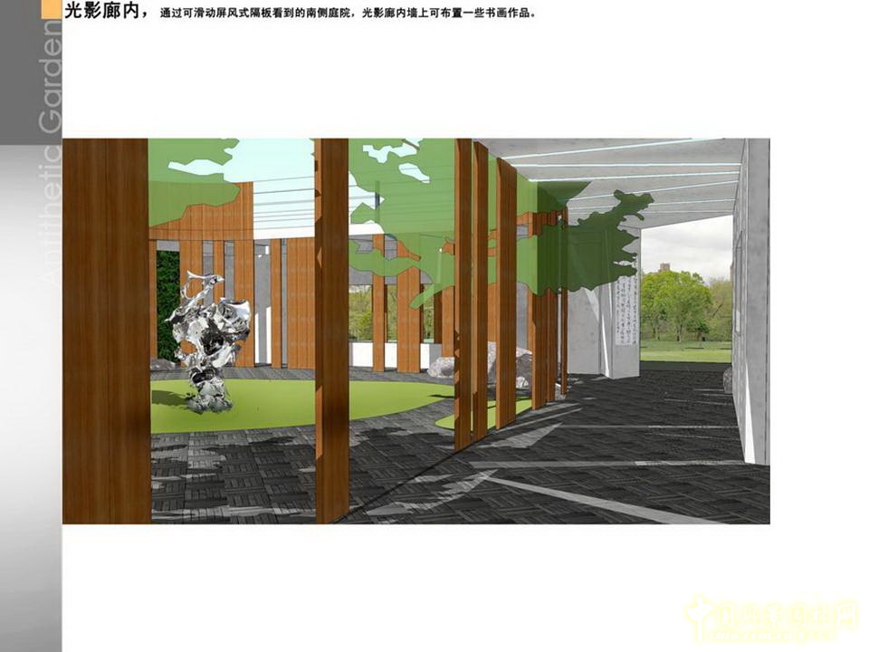 北京園博會 設計師廣場 獲獎 作品 毛子強 亦園 中國風景園林網