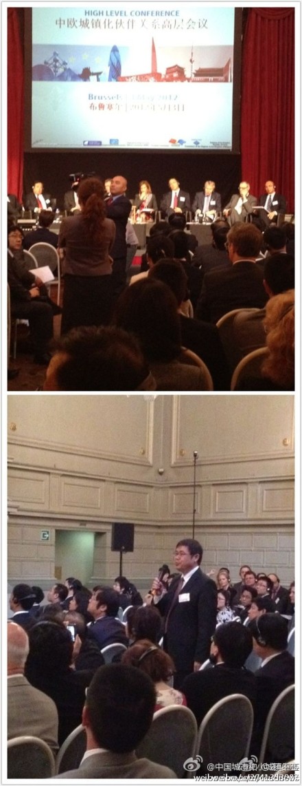 城鎮(zhèn)化 中歐城鎮(zhèn)化伙伴關(guān)系高層會議 城市規(guī)劃
