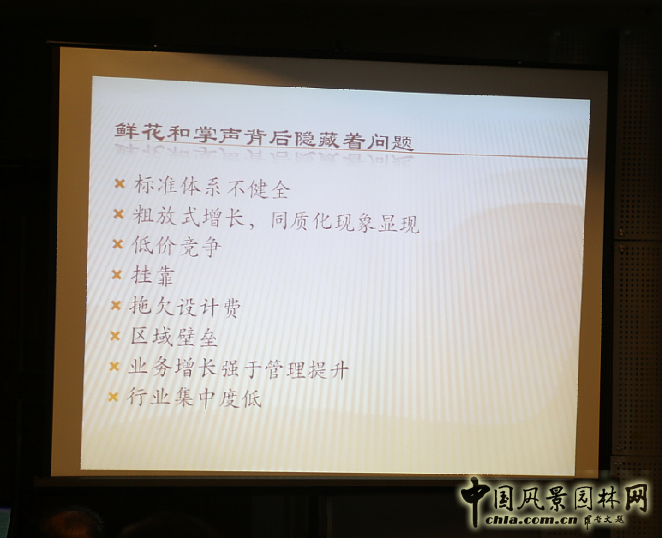 張麗華 園林行業(yè) 古建院 園冶高峰論壇 中國(guó)風(fēng)景園林網(wǎng)
