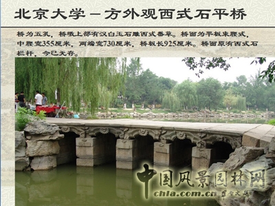 中國風景園林網(wǎng) 北林遺產(chǎn)保護論壇 圓明園保護