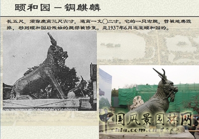 中國風景園林網(wǎng) 北林遺產(chǎn)保護論壇 圓明園保護