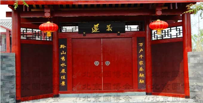 北京園博會(huì) 遵義園 現(xiàn)代展園 