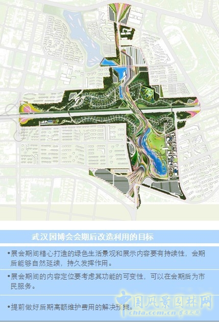 博覽會場地設(shè)計 場地設(shè)計 場地設(shè)施 園博會