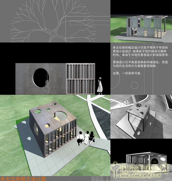 中山電力大樓 景觀設(shè)計 何小強(qiáng) 屋頂綠化 中國風(fēng)景園林網(wǎng)
