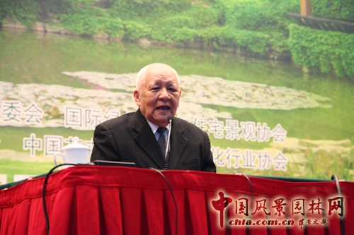 山水城市 美麗中國 孟兆禎