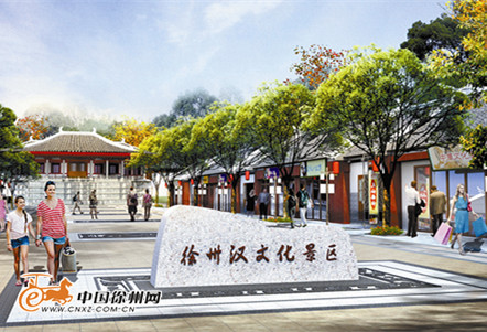 漢文化景區