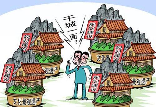 城市怪現象