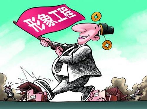 城市怪現象