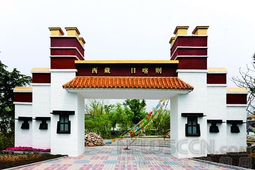 西藏園