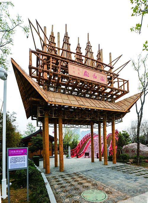 河南開封園