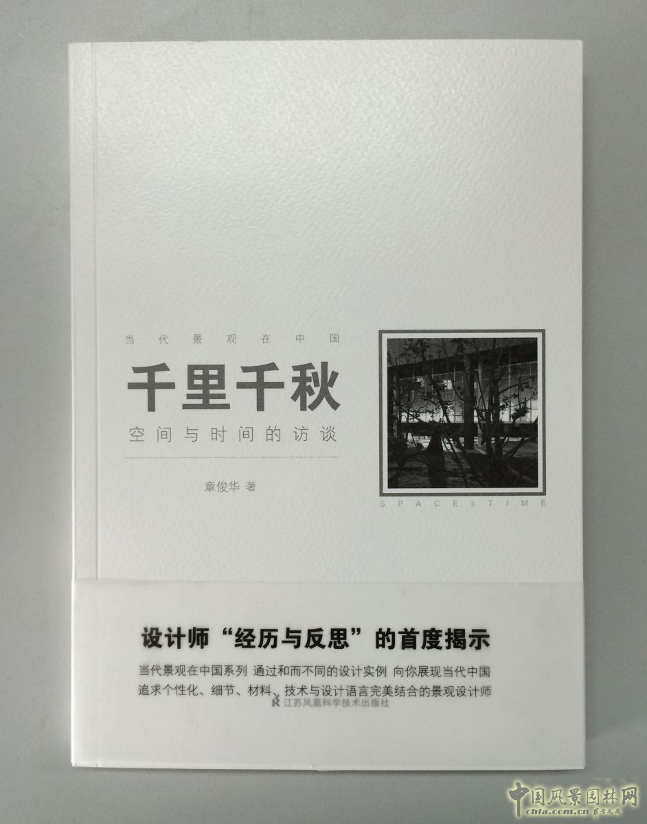 千里千秋