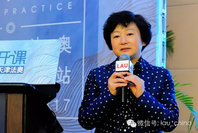LAU城市公開課（天津站）成功舉辦