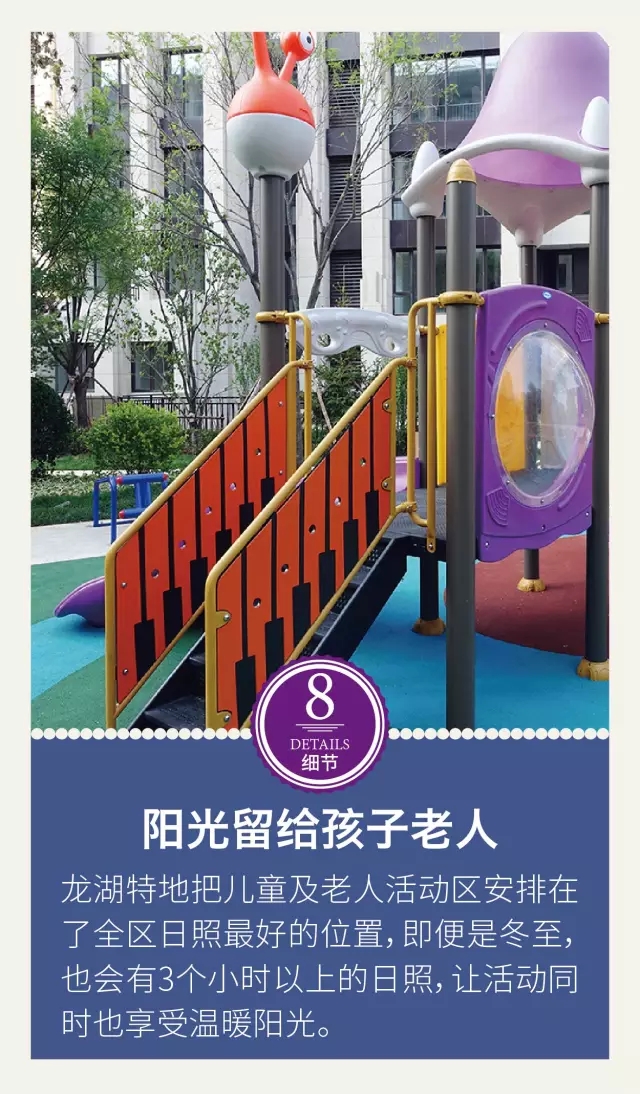 龍湖景觀設(shè)計(jì)的12個(gè)驚艷的細(xì)節(jié)