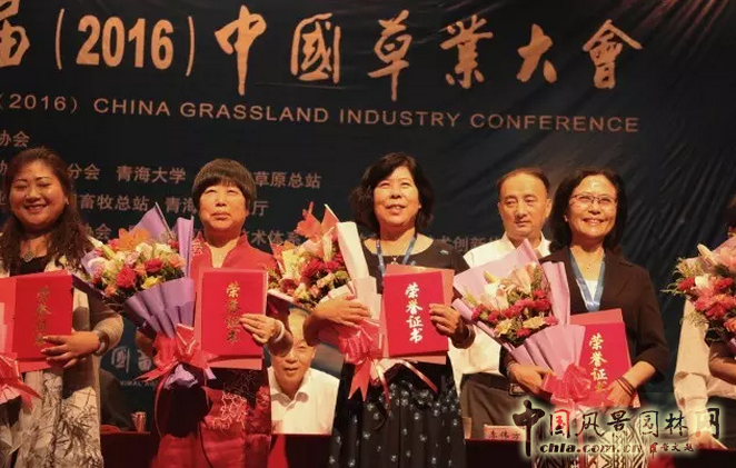 第四屆中國草業大會在青海西寧召開 蒙草榮獲三項大獎