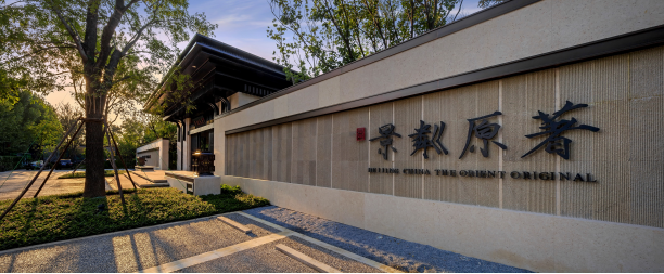 “造園之上，文脈相承”  與大師面對(duì)面