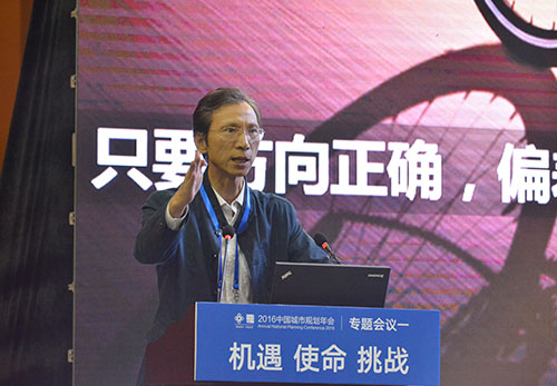 16規(guī)劃年會(huì)：楊保軍《城市設(shè)計(jì)新期望》