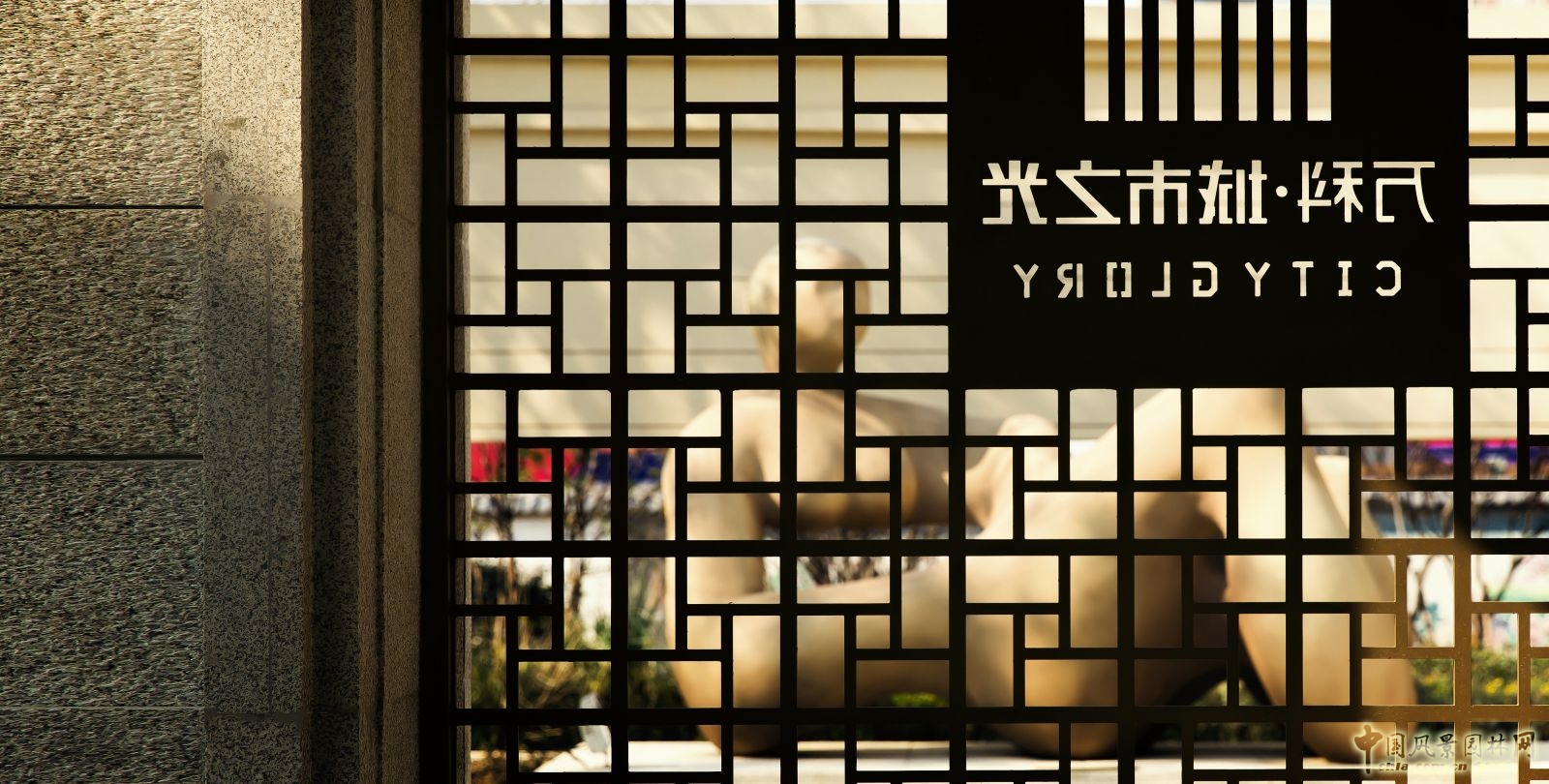 2016園冶杯專業(yè)獎(jiǎng)參賽項(xiàng)目：西安萬(wàn)科城市之光示范區(qū)