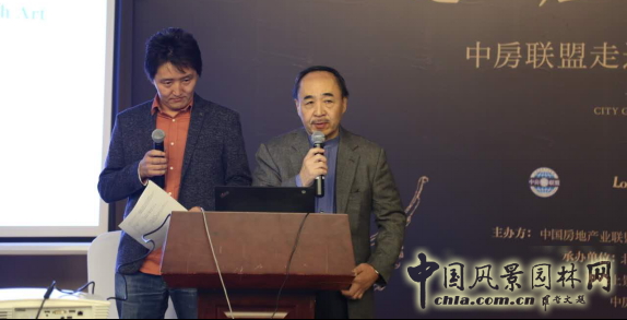中房聯(lián)盟走進(jìn)龍湖景觀高峰論壇隆重召開