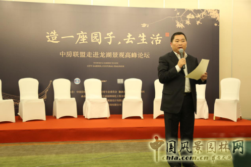 中房聯(lián)盟走進(jìn)龍湖景觀高峰論壇隆重召開