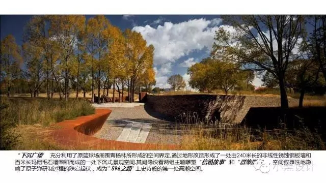朱育帆：青海原子城國家級愛國主義教育示范基地景觀設(shè)計
