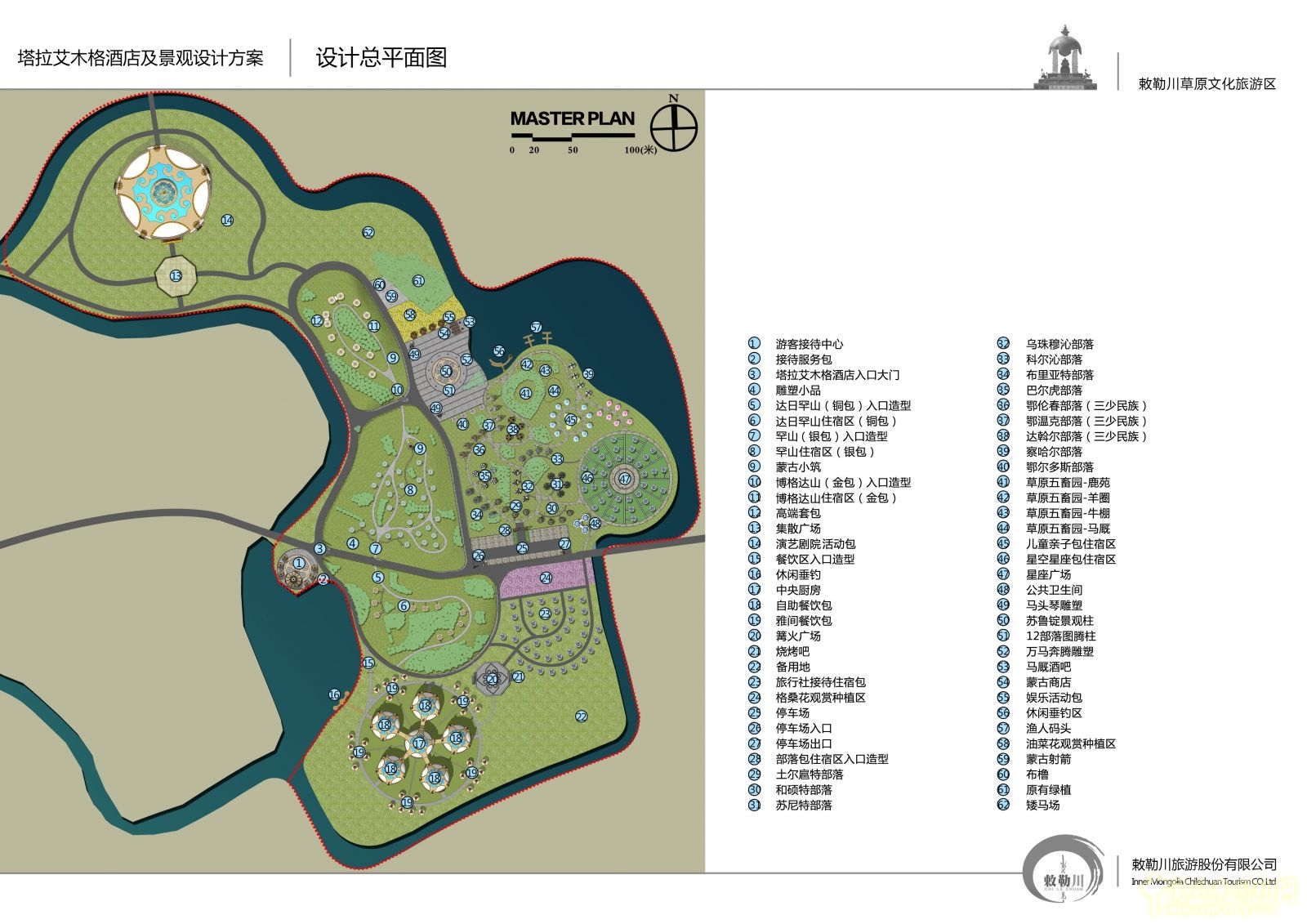 2016園冶杯專業獎參賽項目:塔拉艾木格酒店及景觀設計方案