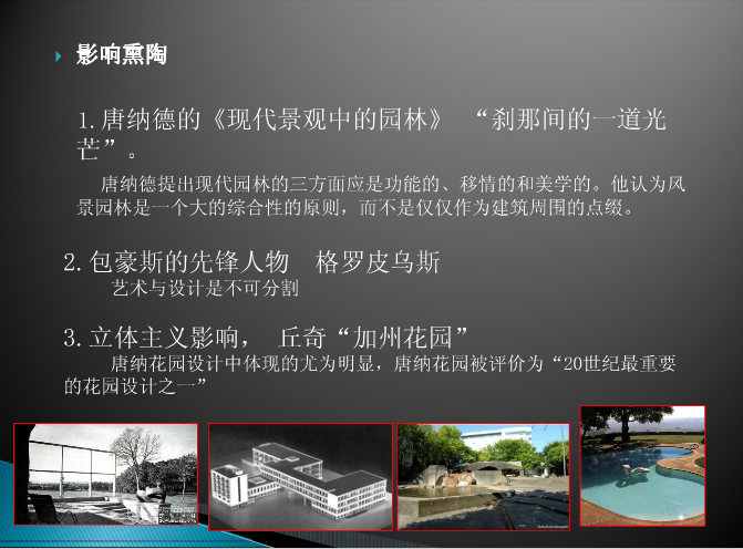 景觀設(shè)計(jì)大師：勞倫斯·哈普林