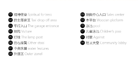 2016園冶杯：萬(wàn)科南寧金域藍(lán)灣展示區(qū)景觀設(shè)計(jì)