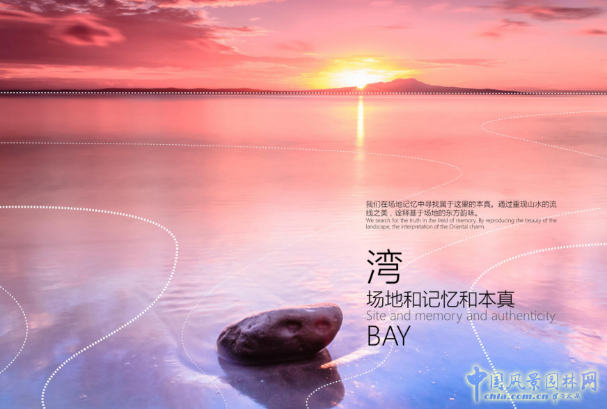 2016園冶杯：萬(wàn)科南寧金域藍(lán)灣展示區(qū)景觀設(shè)計(jì)