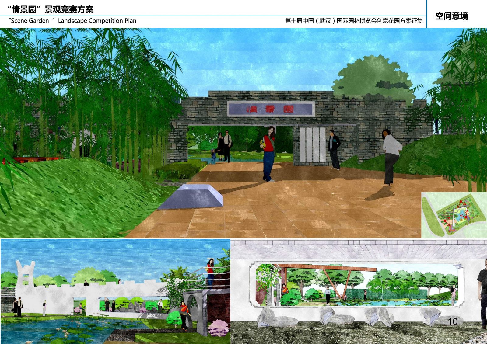 瀚一景觀：武漢園博會“情景園”創(chuàng)意花園