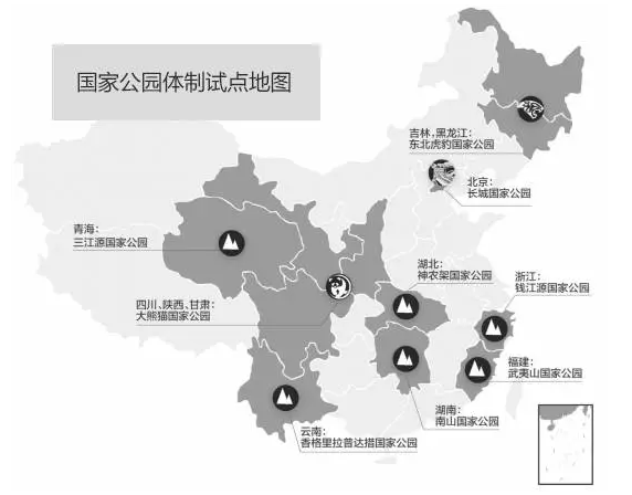 中國國家公園即將出爐，誰可以代表中國？