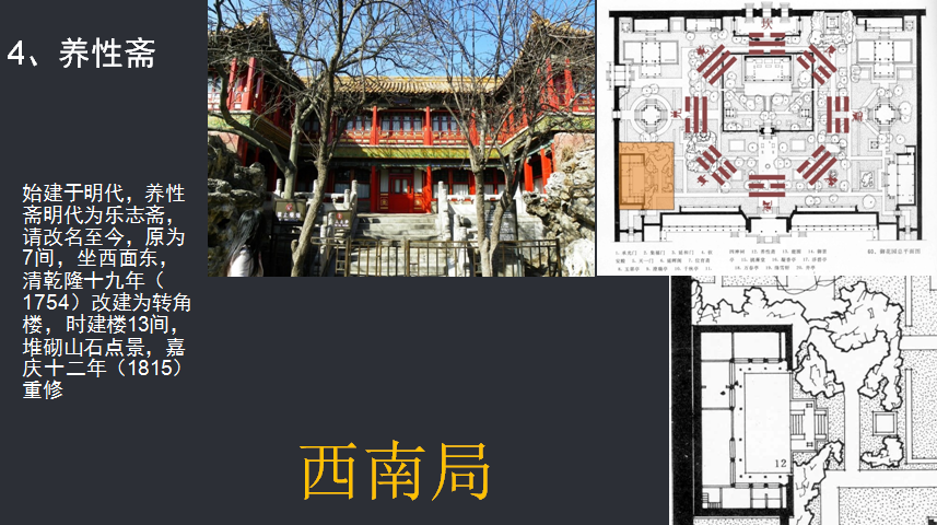 亞洲園林教育論壇劉庭風(fēng)教授演講實(shí)錄   	