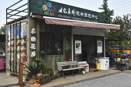 中國風景園林網考察世界花卉大觀園