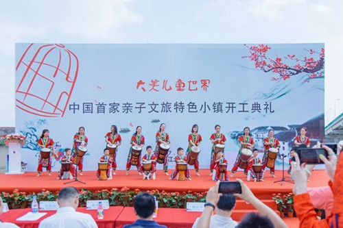 全國(guó)首家親子文旅特色小鎮(zhèn)在寧波開(kāi)工