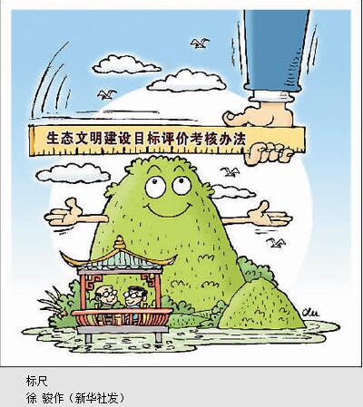39份生態(tài)領(lǐng)域改革文件相繼出臺 生態(tài)改革“任務(wù)清單”落實(shí)落細(xì)