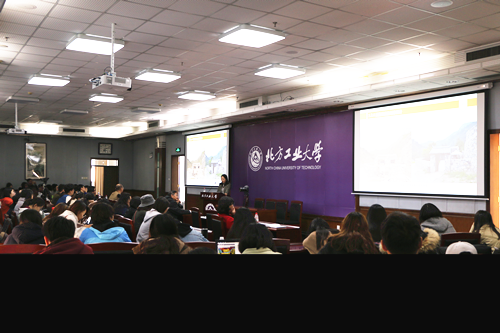 城市立體農場設計競賽交流會在北方工大召開