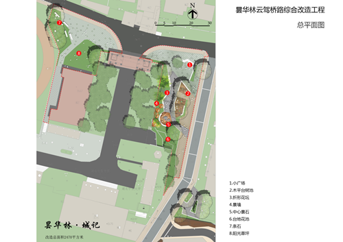 園冶杯專業(yè)獎：曇華林云架橋路綜合改造設(shè)計