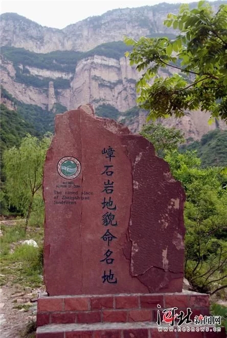 嶂石巖地貌：用科學(xué)定義太行之美
