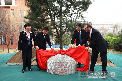 第五屆亞太地區林業教育協調機制會議