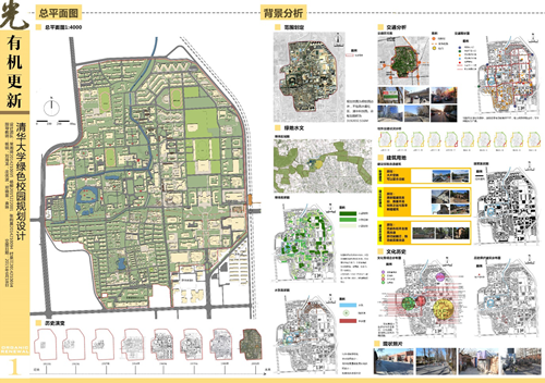 鄭曉笛:學(xué)生參與的校園景觀設(shè)計(jì)與教學(xué)