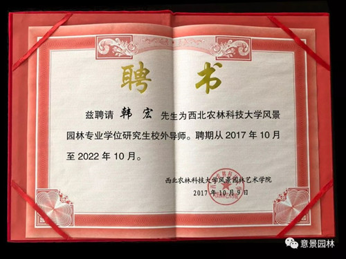 意景園林成為西北農(nóng)林科大研究生培養(yǎng)基地