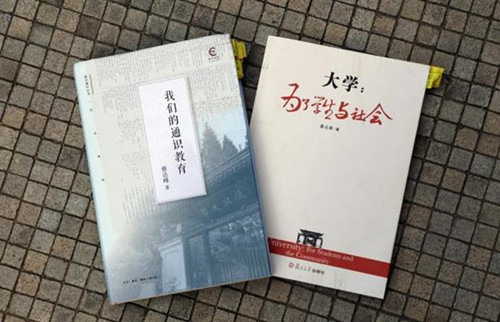 蔡達(dá)峰：在同濟(jì)遇見(jiàn)陳從周先生是我的幸運(yùn)