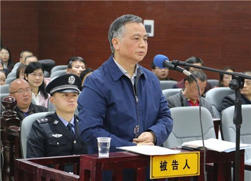 中南林科大原校長受賄2000多萬獲刑13年半