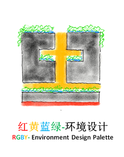 梁達(dá)民：紅黃藍(lán)綠-環(huán)境設(shè)計