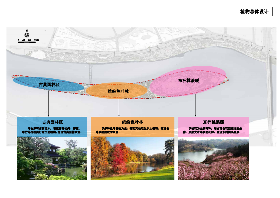 園冶杯專業獎：衡陽市東洲島綜合開發項目景觀設計
