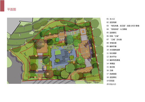 園冶杯專業(yè)獎：唐山世園會“武漢園”