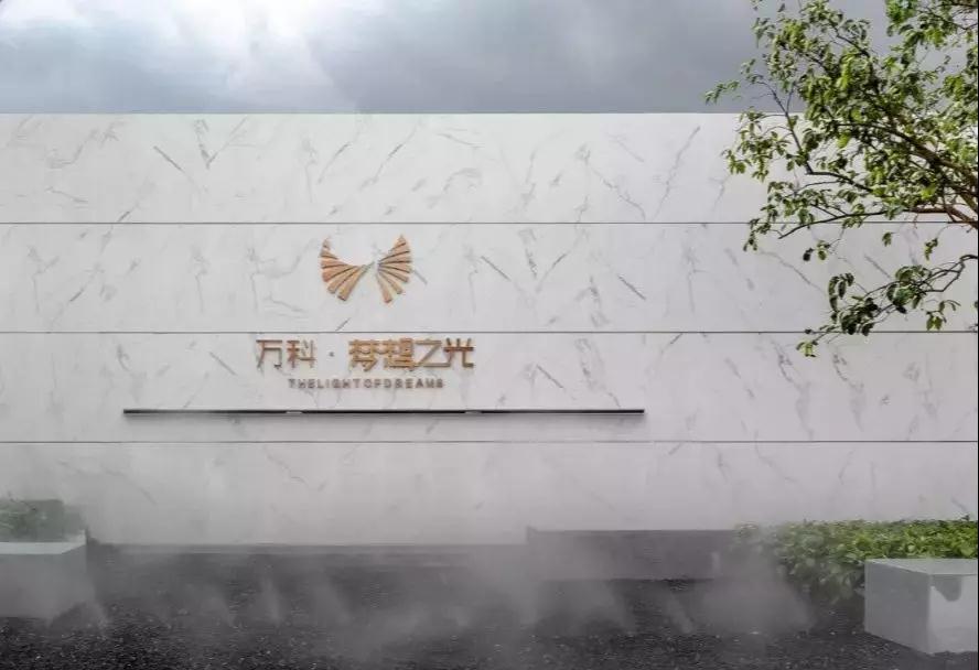 2019園冶杯專業(yè)獎(jiǎng)丨萬科 · 夢想之光